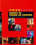 History of Chinese Oil Painting