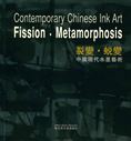 Ursula Toyka und Yin, Yi, Fission - Metamorphosis