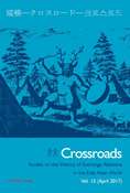 Crossroads 15